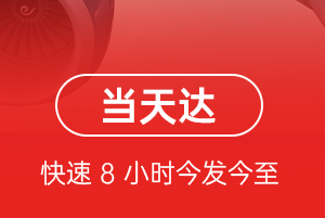 三家子空运公司航空货运公司【机场